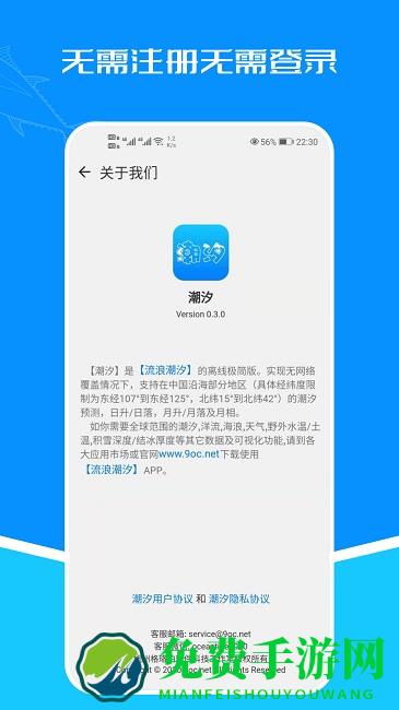 潮汐表最新版2024年