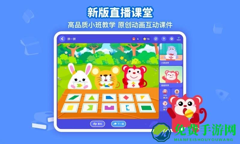 火花思维课堂客户端