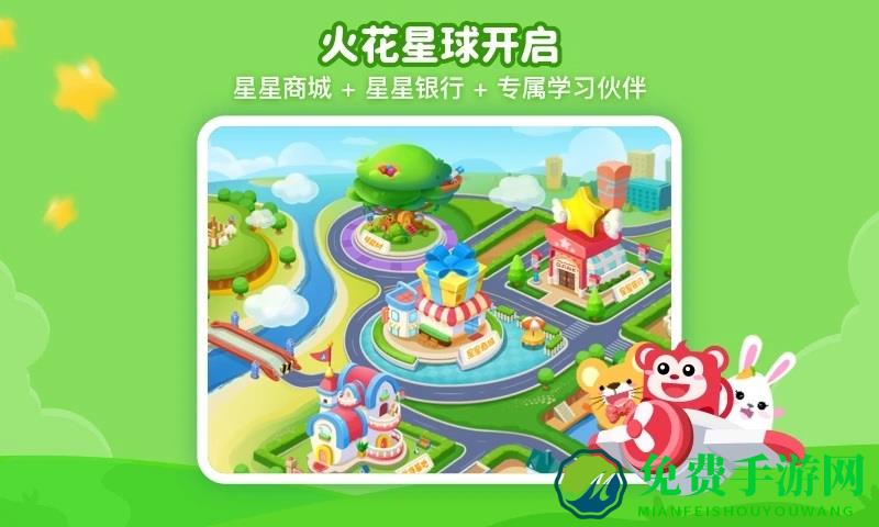 火花思维课堂客户端