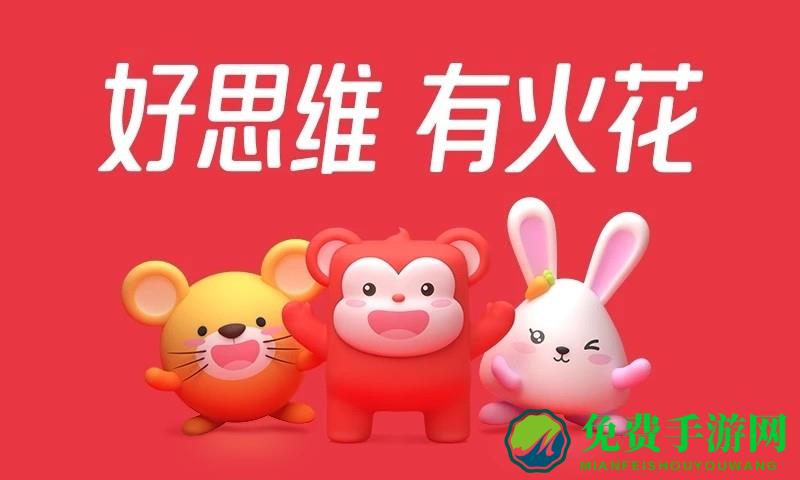 火花思维课堂客户端