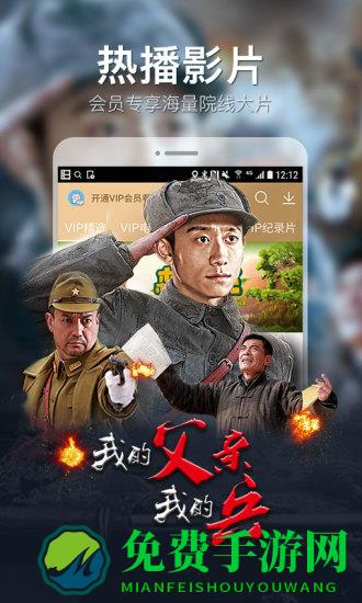 暴风影音高清版最新版本