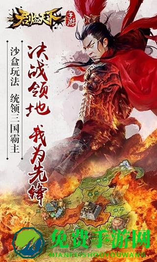 君临天下草花版本