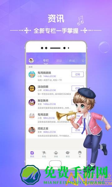 炫舞时代助手app(炫舞2助手)