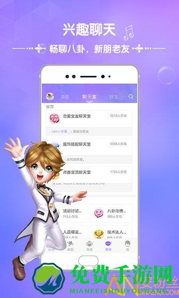 炫舞时代助手app(炫舞2助手)