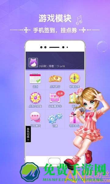 炫舞时代助手app(炫舞2助手)