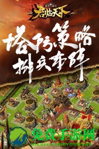 君临天下360官方版