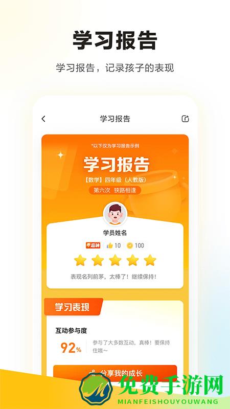 学而思手机版app