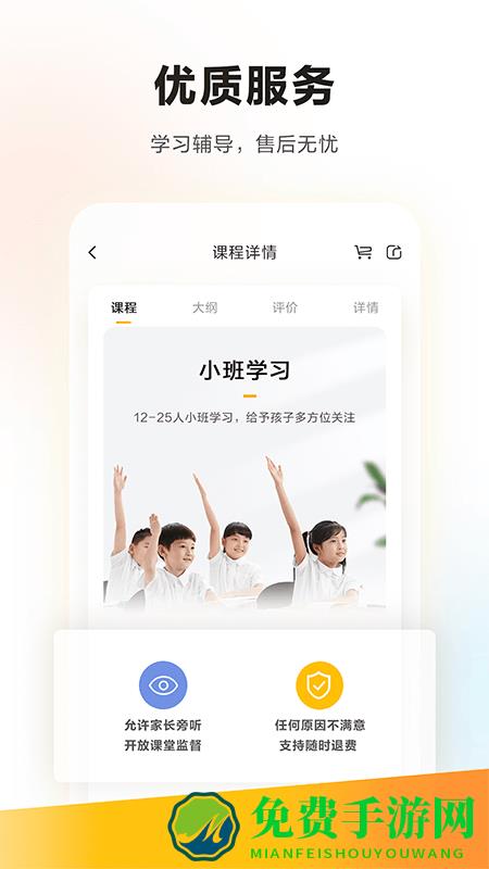 学而思手机版app