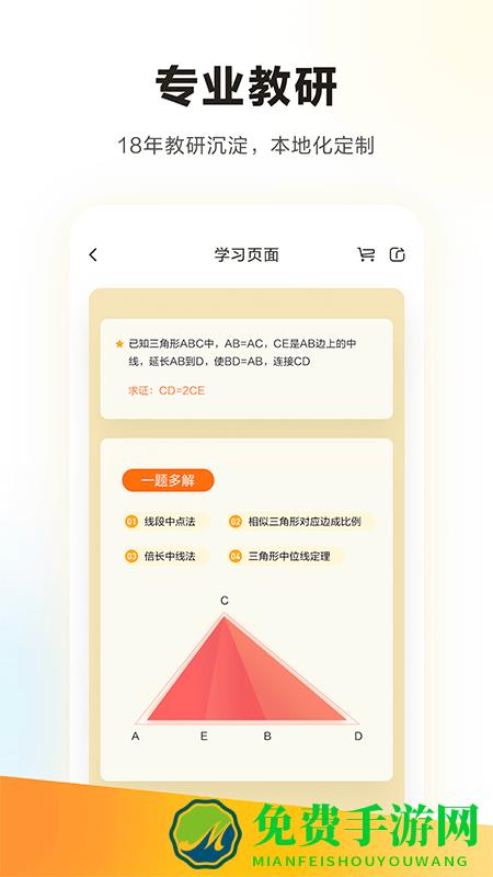 学而思手机版app