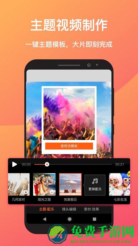 小影视频制作软件下载