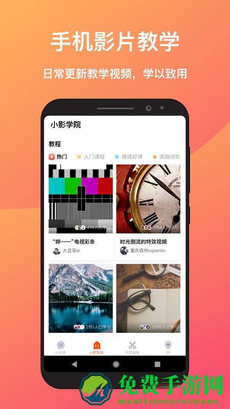 小影视频app官方