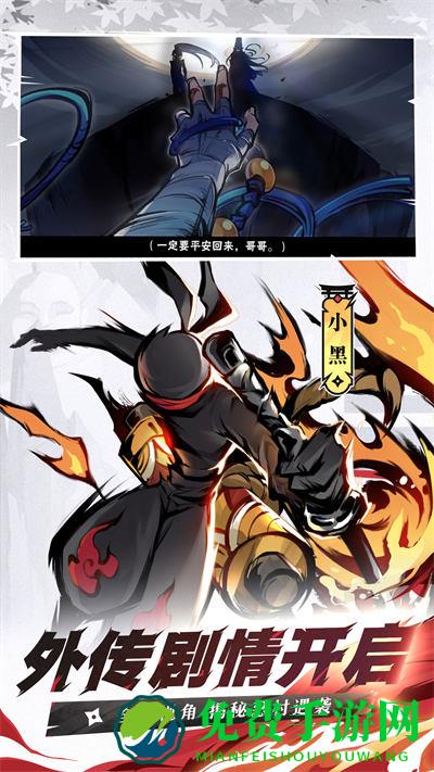 忍者必须死3百度手机助手