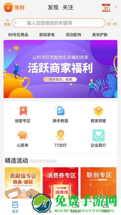 七七生活app下载