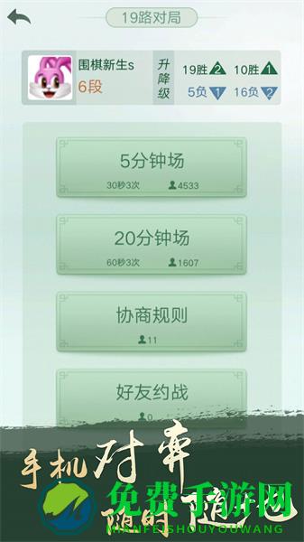 腾讯野狐围棋app