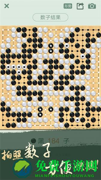 腾讯野狐围棋app