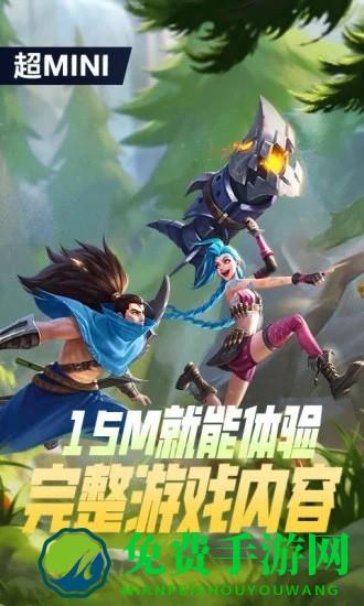 英雄联盟先游体验服(英雄联盟手游云游戏)