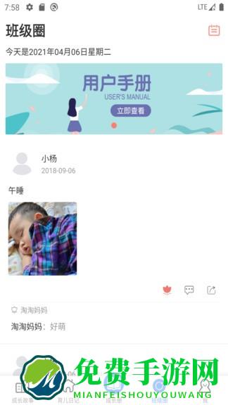 宝贝启步官方版