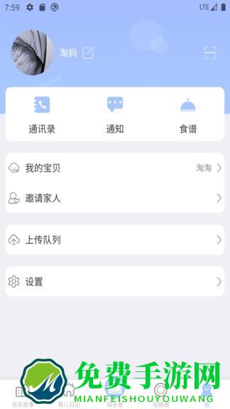 宝贝启步官方版