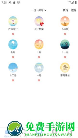 宝贝启步官方版