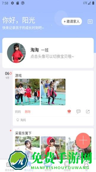 宝贝启步官方版