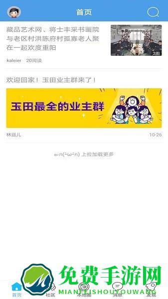 玉田生活网最新版