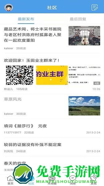 玉田生活网最新版