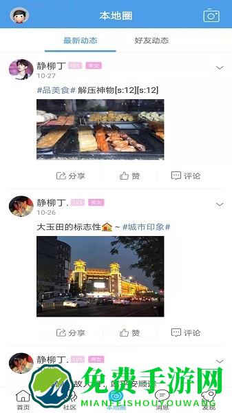 玉田生活网最新版