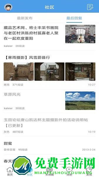 玉田生活网最新版