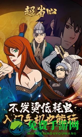 火影忍者先游体验服(火影忍者云游戏)