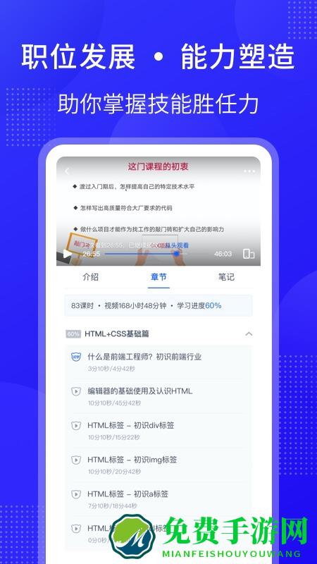 51CTO学堂企业版app