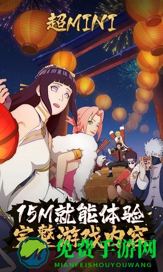 火影忍者云游戏最新版app