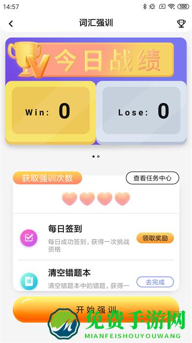 树鱼英语智师课堂