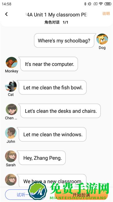 树鱼英语智师课堂