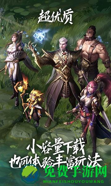 王者荣耀云游戏免费版