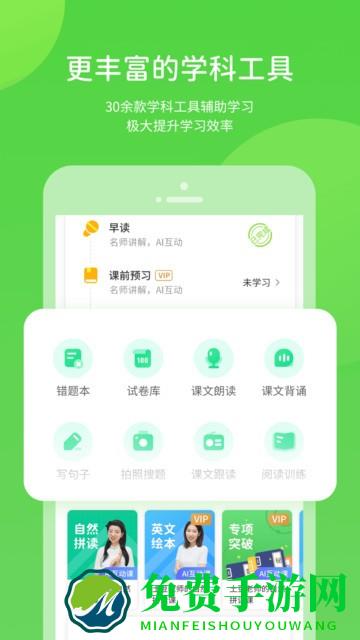 苏科优学中学版app