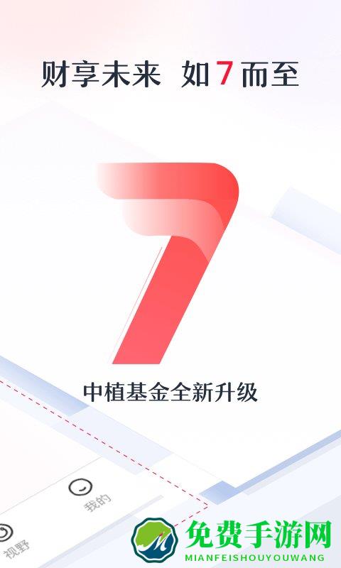 中植基金官方版