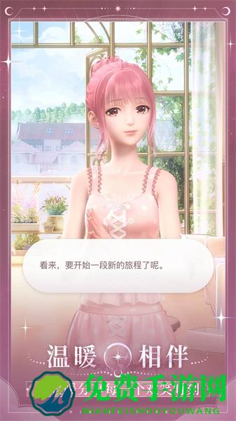 闪耀暖暖微信登录游戏