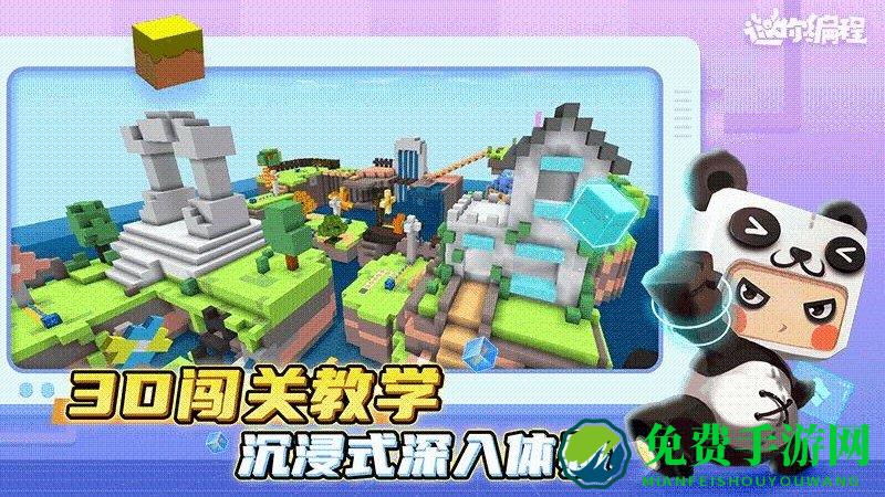 迷你编程下载安装手机版