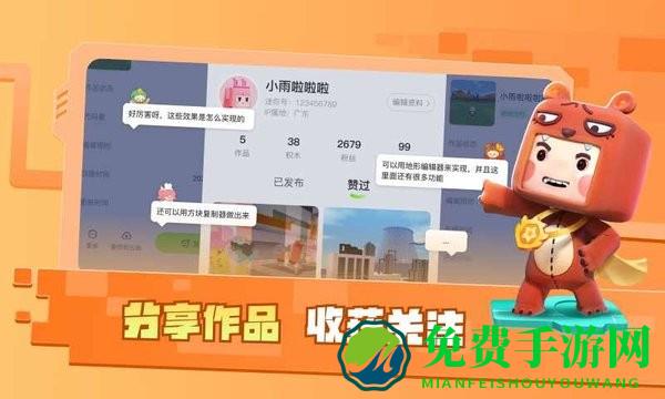 迷你编程官方正版(迷你星工场)