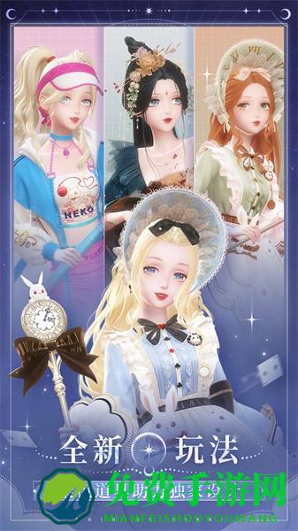 闪耀暖暖qq登陆版