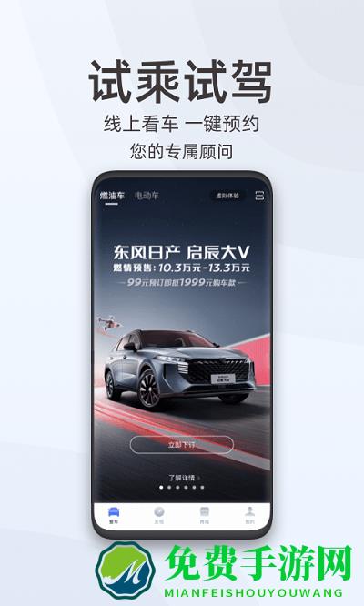 启辰智联app