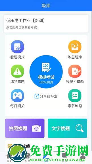 凯奇学校最新版