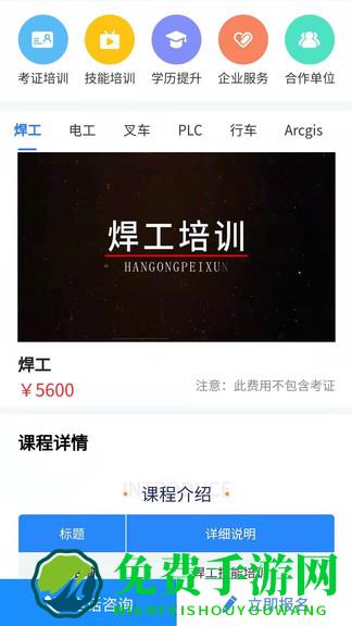 凯奇学校最新版