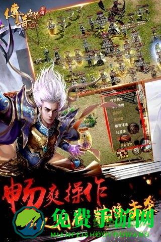 传奇世界单机手机版