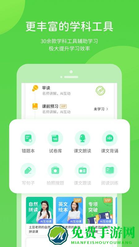 粤人学习app