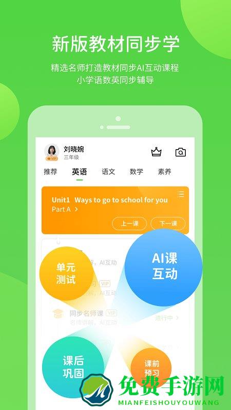 粤人学习app