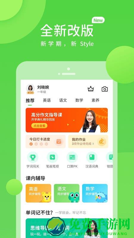 粤人学习app