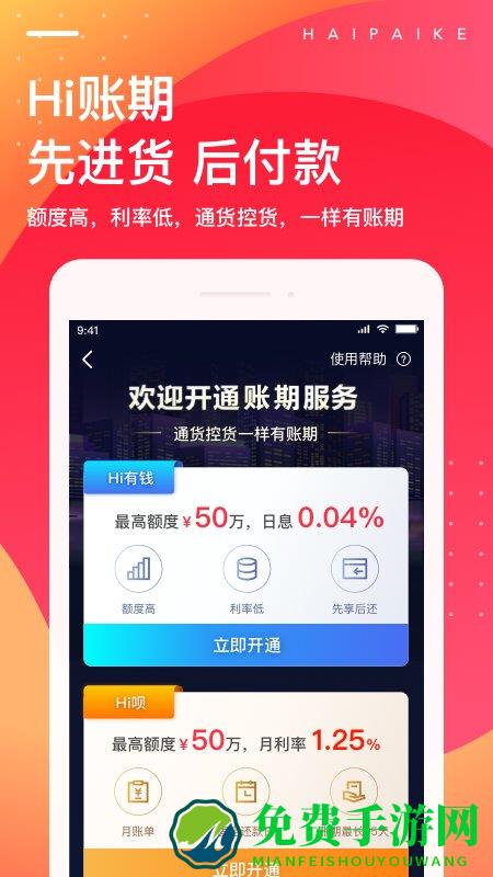 海拍客母婴平台