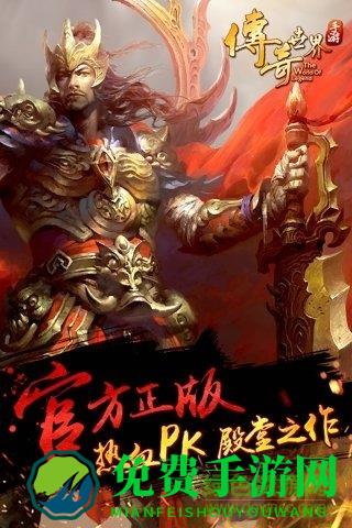 传奇世界h5单机手游9187