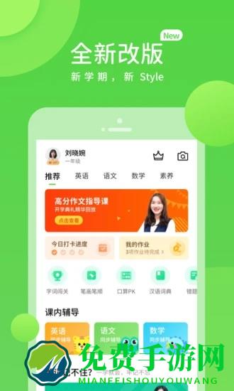 湖北教育云官方版